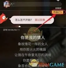 全民K歌设置ktv模式详解