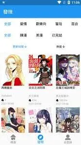 画世界软件漫画在线观看技巧分享