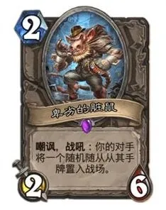 炉石传说脏鼠反制宇宙术技巧