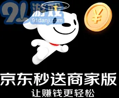 京东入驻