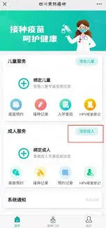 微信九价接种记录查询详解
