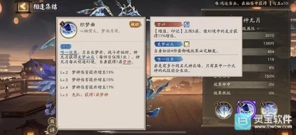 阴阳师一览