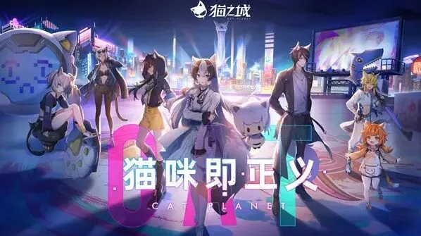 猫之城礼包兑换码详细攻略