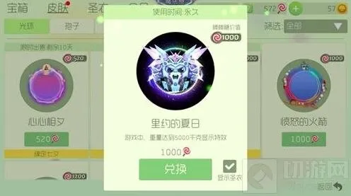 球球大作战里约搭配圣光天使效果如何