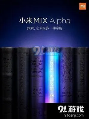《微博》小米MIX Alpha折叠屏如何介绍教程