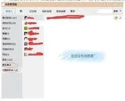 QQ群聊屏蔽人员查看实用方法