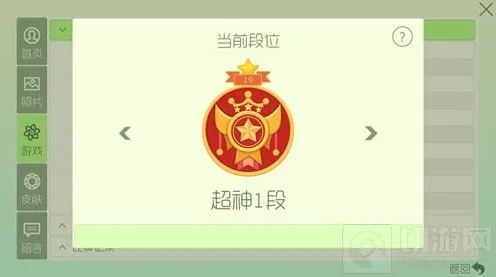 球球大作战超神段位升星技巧分享