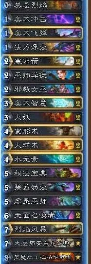 炉石传说大法师安东尼卡组对萨满技巧