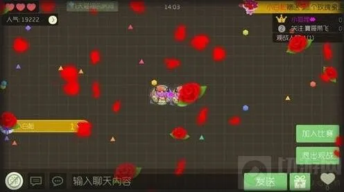 球球大作战玫瑰蜜语礼物效果一览