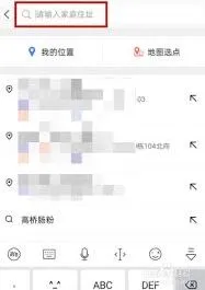高德地图高德