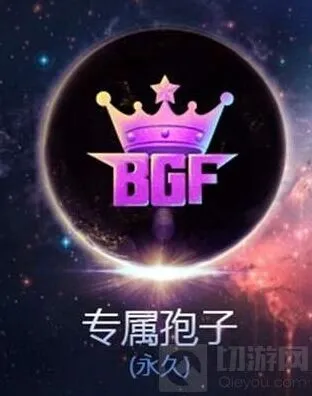 《球球大作战》全球总决赛孢子详情展示
