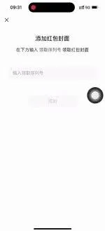 抖音过年红包领取操作指南