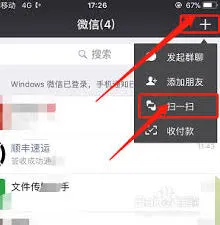 顺丰速运线上支付运费方法全解