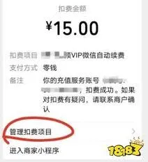《橙果错题本》自动续费取消操作步骤