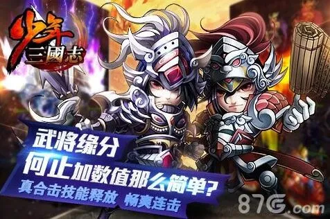 少年三国志荀彧缘分效果武将搭配指南