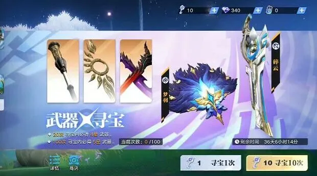 《王者荣耀》星之破晓花木兰技能教程
