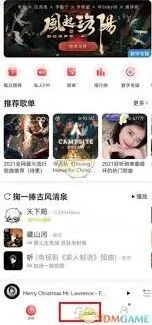 网易云音乐云盘上传歌曲新手教程