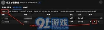 网易云音乐云盘上传完整教程