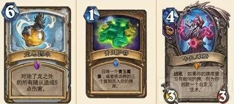 《炉石传说》加基森新卡排名榜完整教程