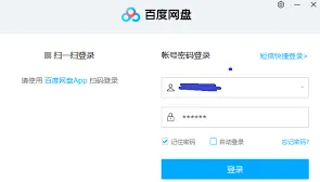百度网盘app下载磁力文件使用教程