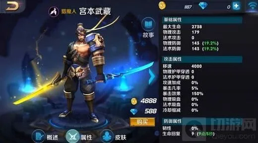王者荣耀橘右京都比宫本武藏实战对比分析