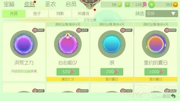 球球大作战魔法屋经验值获取攻略