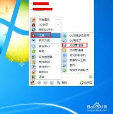 QQ当天全部聊天记录查询技巧