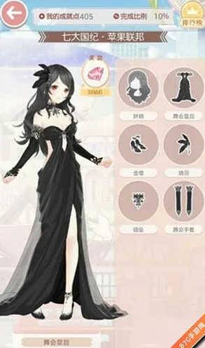 《奇迹暖暖》舞会皇后获得搭配详细攻略