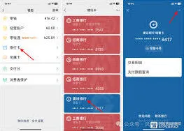 一点万象：解除微信绑定教程