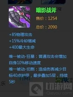 王者荣耀热门装备选择全攻略