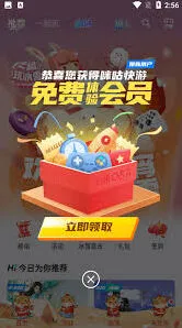 咪咕快游微信渠道使用详解