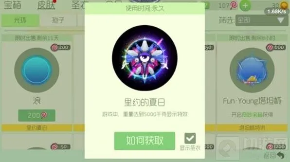 球球大作战满级绝地武士里约的夏日搭配指南