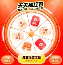 抖音商城天天抽红包入口教程