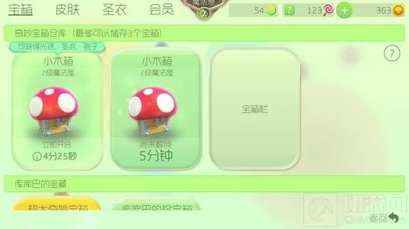 球球大作战小木箱获取方法 BUG教程
