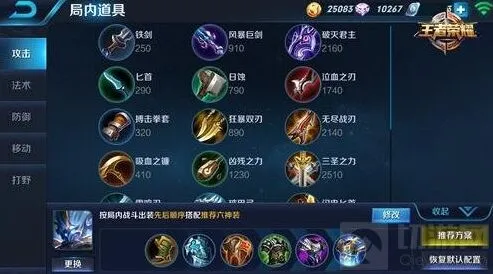 《王者荣耀》钟馗坦克出装深度分析