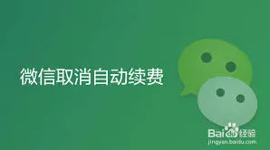 FacePlay自动续费取消完整教程