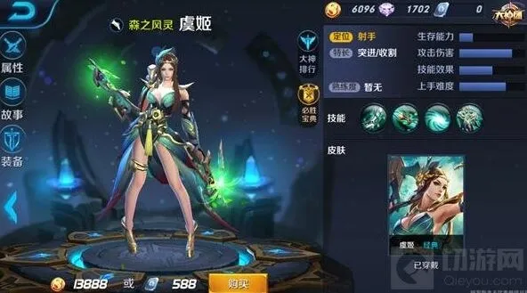 王者荣耀虞姬铭文搭配技巧分享