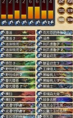 炉石传说城墙德卡组分享心得