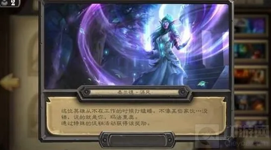 炉石传说泰兰德皮肤什么时候能买