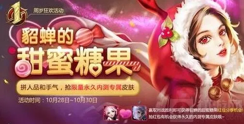 王者荣耀糖果屋无法弹出问题解决攻略