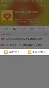 微博如何注销超话操作教程
