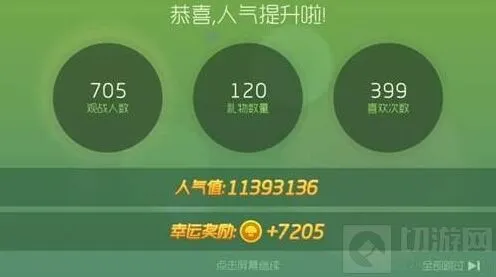 球球大作战直播收礼物能得7千金蘑菇吗攻略教程