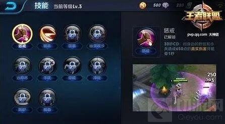 《王者荣耀》惩戒使用完全指南
