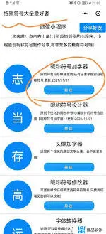 《抖音》苹果logo符号评论输入教程
