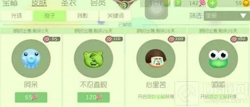 球球大作战呱呱图鉴赏析教程