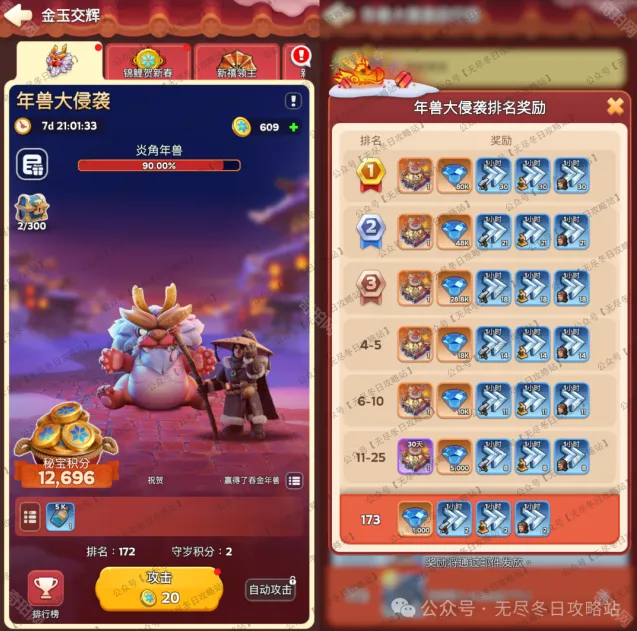 无尽冬日内容