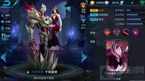 《王者荣耀》干将莫邪皮肤第七人偶玩法介绍