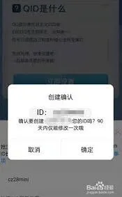 QQQID功能获取方法