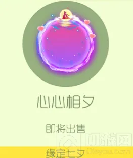 球球大作战缘定