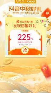抖音是什么